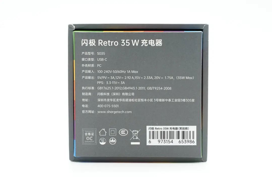 拆解报告：闪极Retro 35W氮化镓充电器_产品新闻_四川特锐祥科技股份